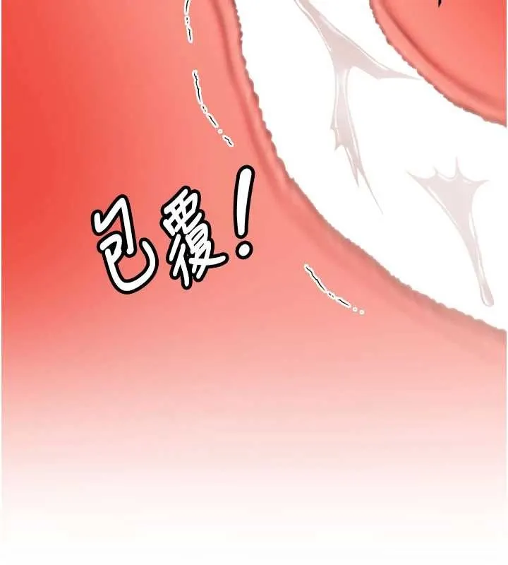 新生老司机 第23話-阻止呻吟的方法 第79页
