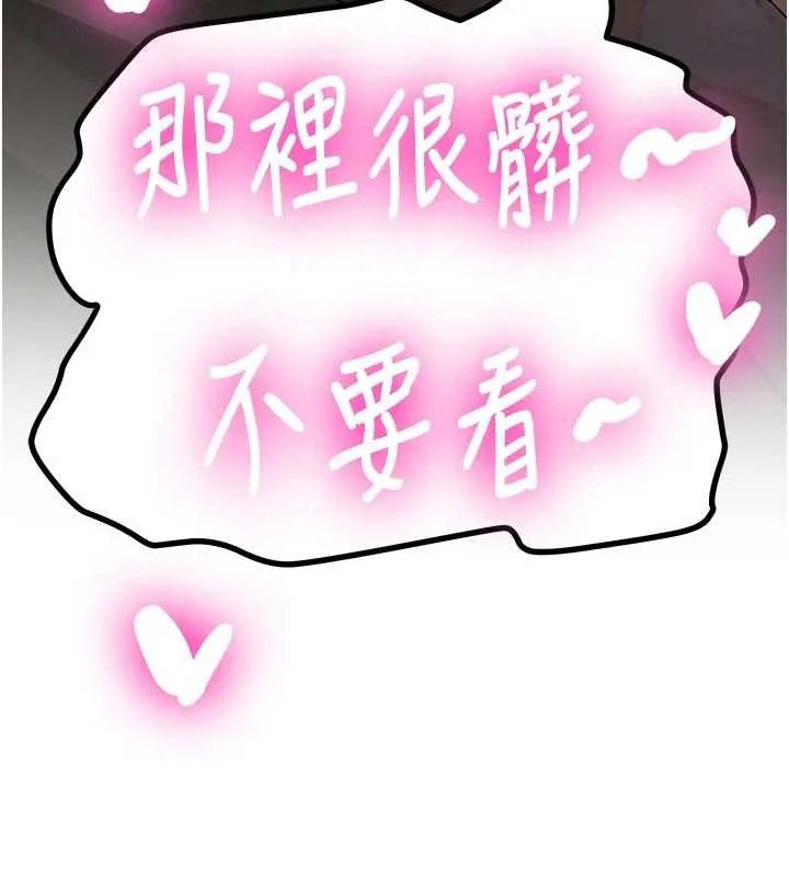 新生老司机 第23話-阻止呻吟的方法 第71页