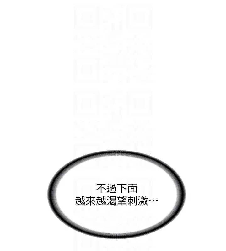 新生老司机 第23話-阻止呻吟的方法 第118页