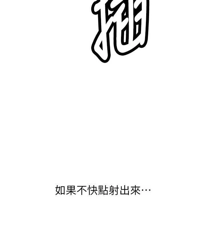 新生老司机 第23話-阻止呻吟的方法 第36页