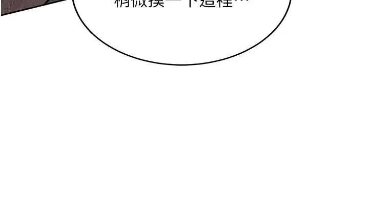新生老司机 第23話-阻止呻吟的方法 第74页