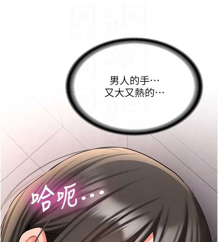 新生老司机 第23話-阻止呻吟的方法 第110页