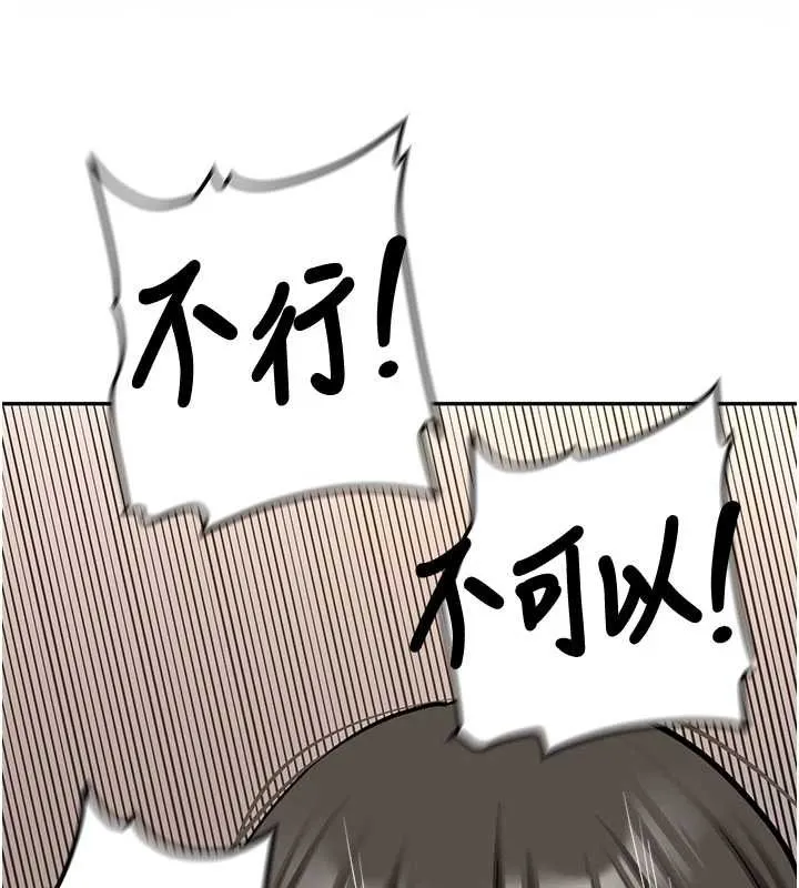 新生老司机 第23話-阻止呻吟的方法 第80页