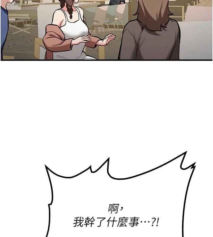 新生老司机 第12話-學生會長的真心告白 第2页