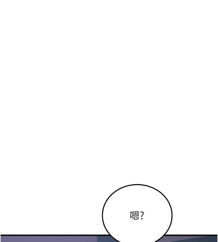 新生老司机 第5話-第一次就在戶外開戰 第200页