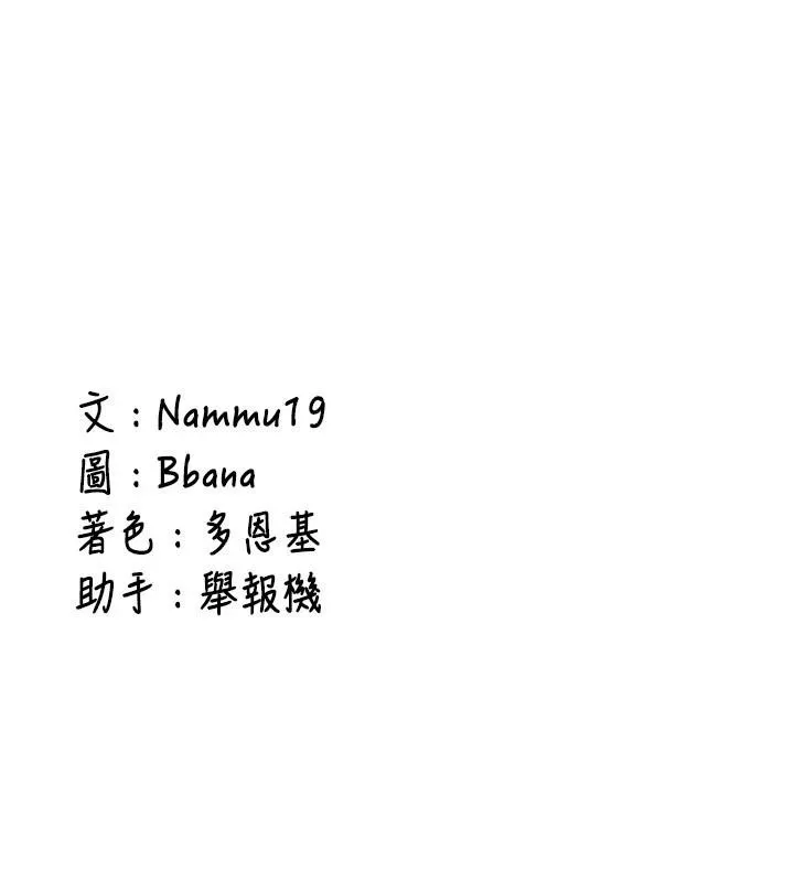 新生老司机 第5話-第一次就在戶外開戰 第207页