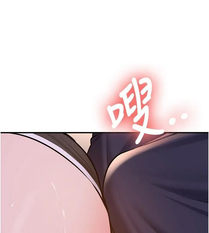 新生老司机 第5話-第一次就在戶外開戰 第8页