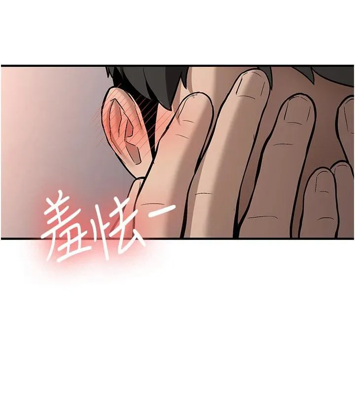新生老司机 第5話-第一次就在戶外開戰 第39页