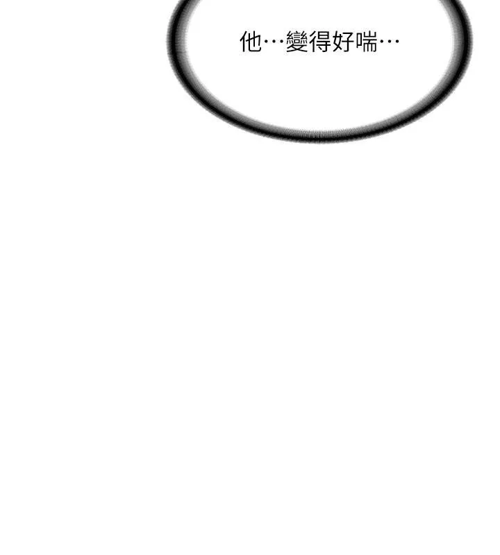 新生老司机 第5話-第一次就在戶外開戰 第104页