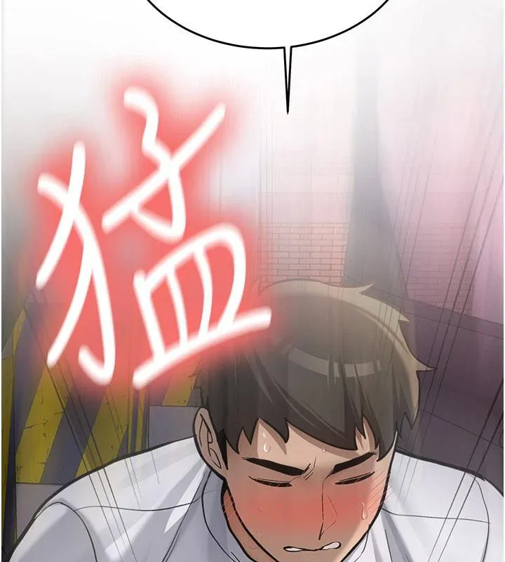 新生老司机 第5話-第一次就在戶外開戰 第72页