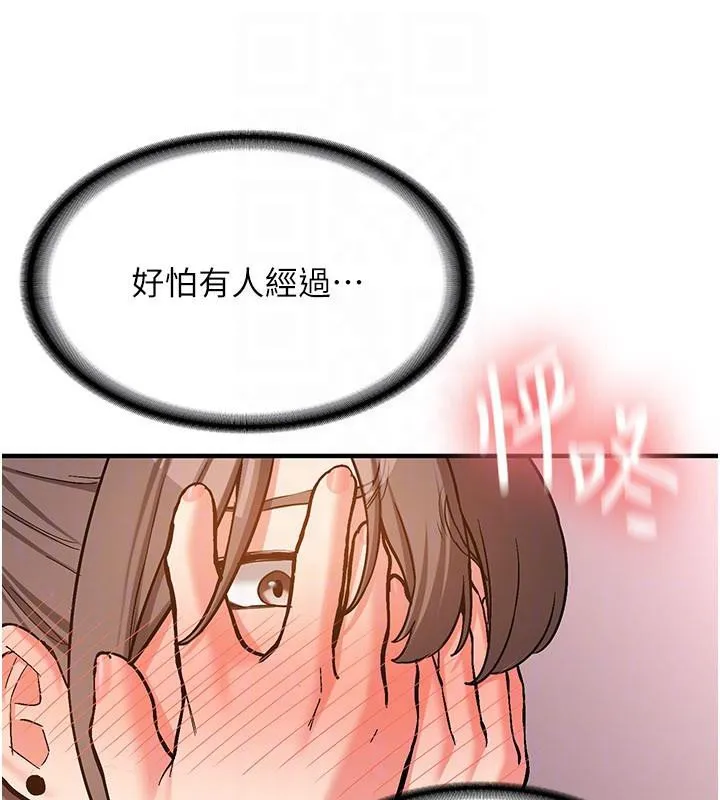 新生老司机 第5話-第一次就在戶外開戰 第155页
