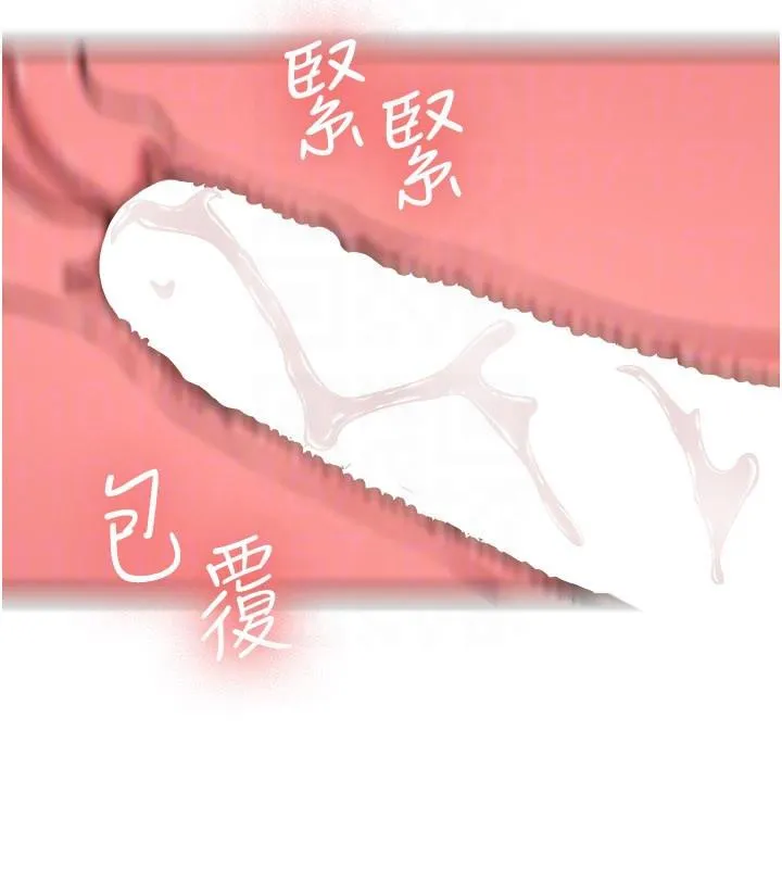 新生老司机 第5話-第一次就在戶外開戰 第157页