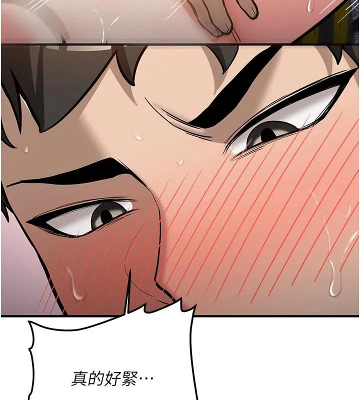 新生老司机 第5話-第一次就在戶外開戰 第161页