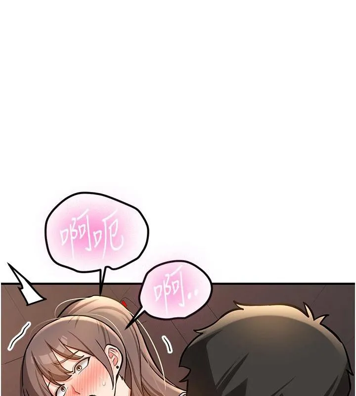 新生老司机 第5話-第一次就在戶外開戰 第77页