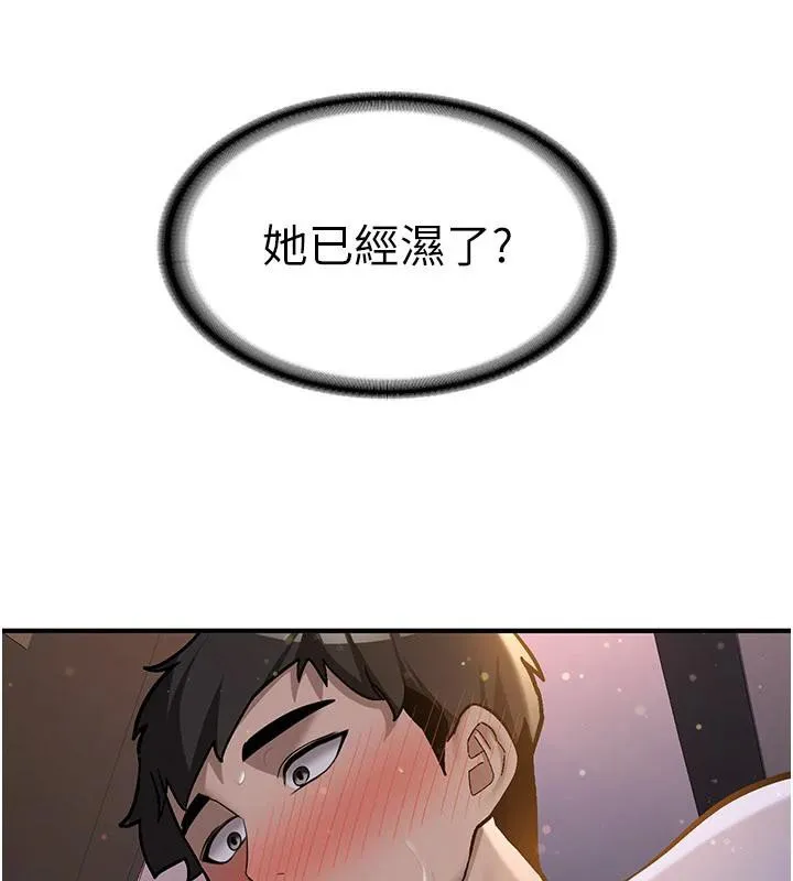 新生老司机 第5話-第一次就在戶外開戰 第3页
