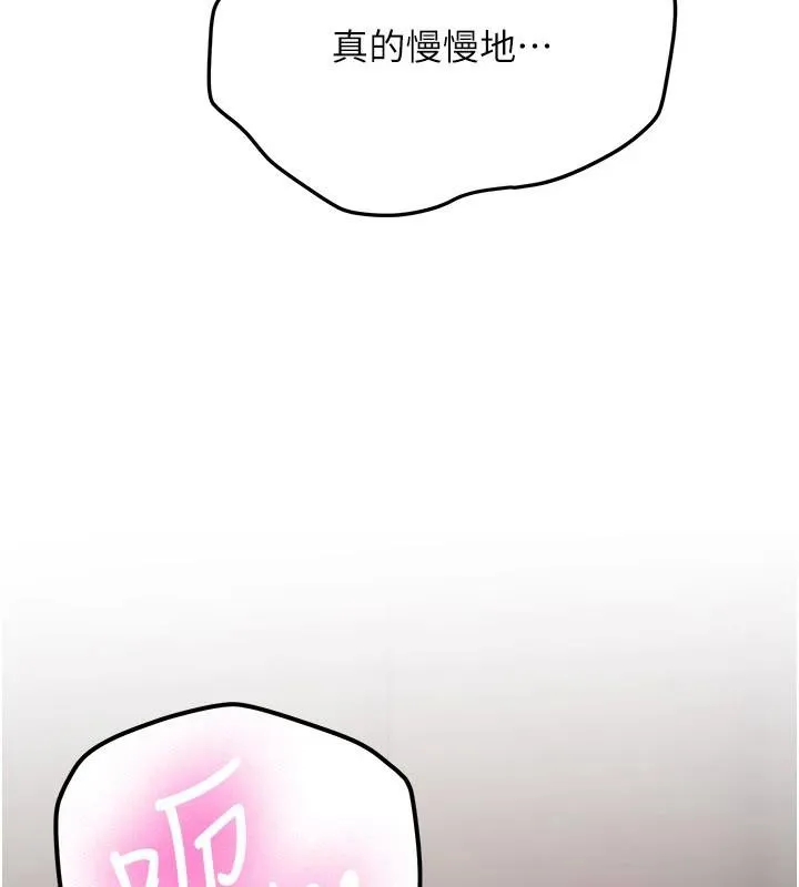 新生老司机 第5話-第一次就在戶外開戰 第92页