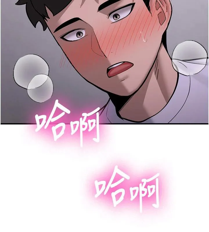 新生老司机 第5話-第一次就在戶外開戰 第7页