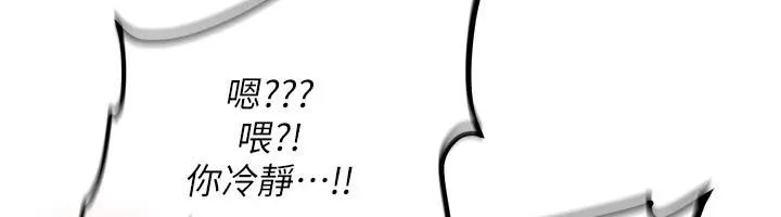 新生老司机 第5話-第一次就在戶外開戰 第176页