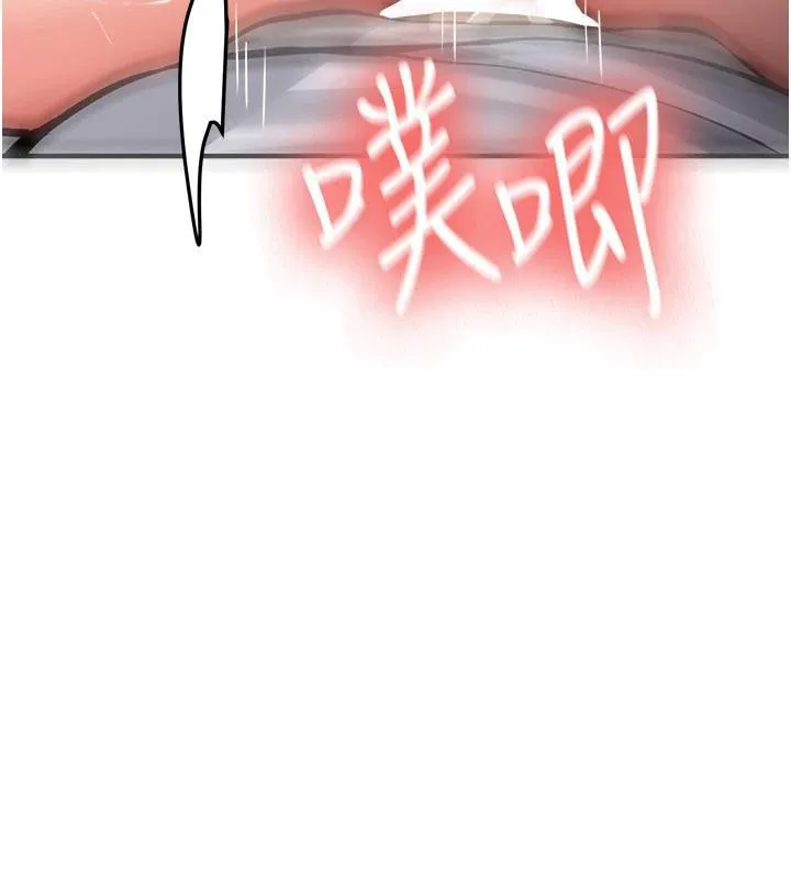 新生老司机 第5話-第一次就在戶外開戰 第153页