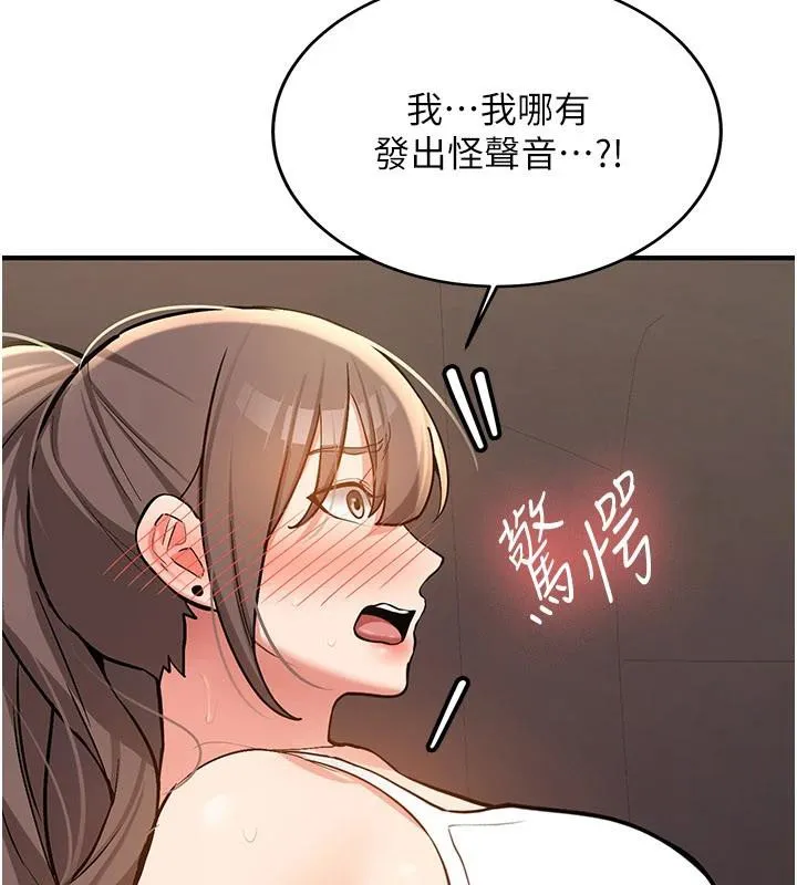 新生老司机 第5話-第一次就在戶外開戰 第36页