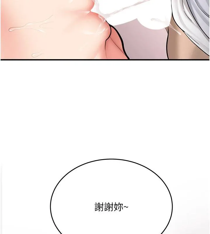 新生老司机 第5話-第一次就在戶外開戰 第71页
