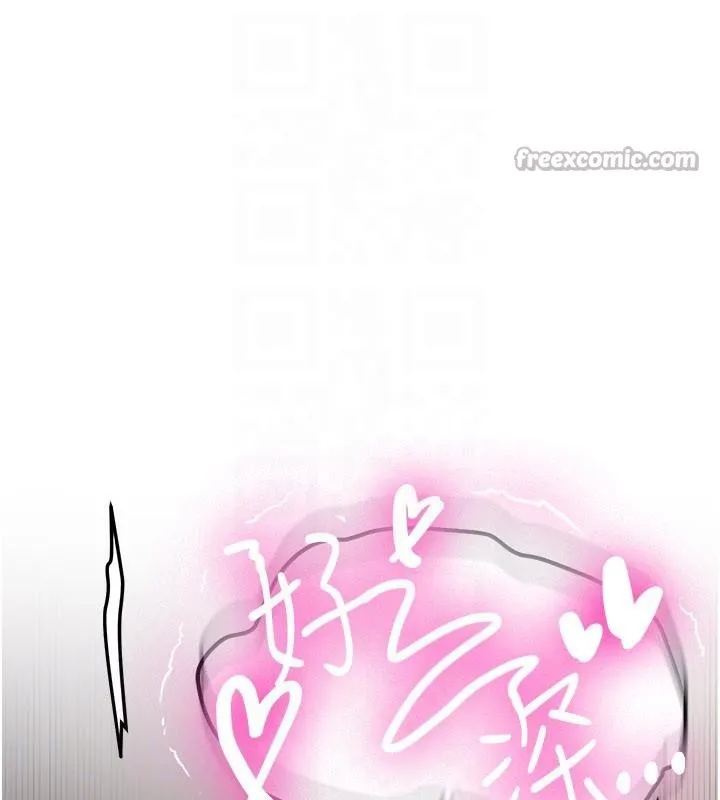 新生老司机 第5話-第一次就在戶外開戰 第135页