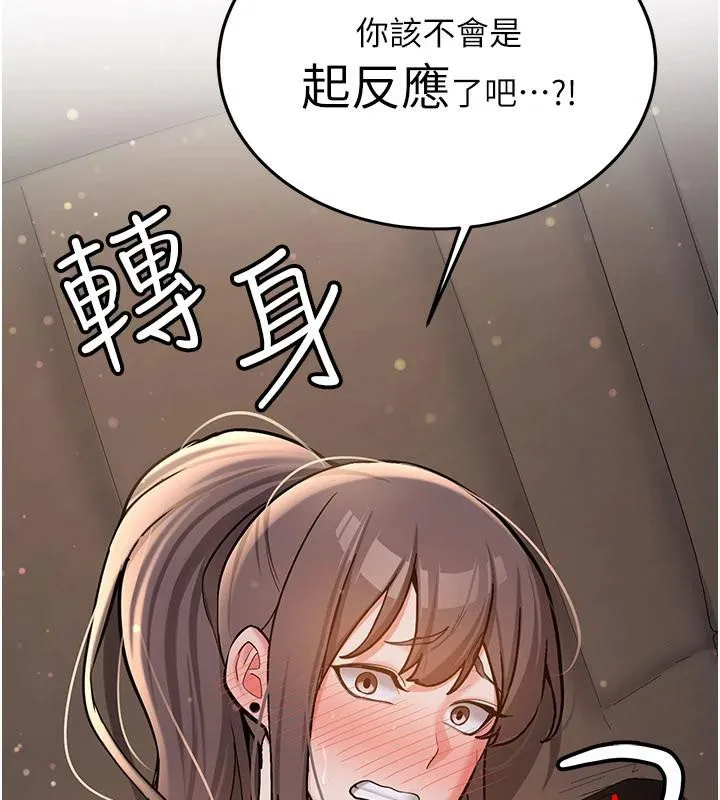 新生老司机 第5話-第一次就在戶外開戰 第26页