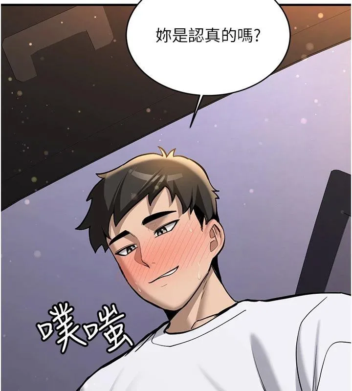 新生老司机 第5話-第一次就在戶外開戰 第62页