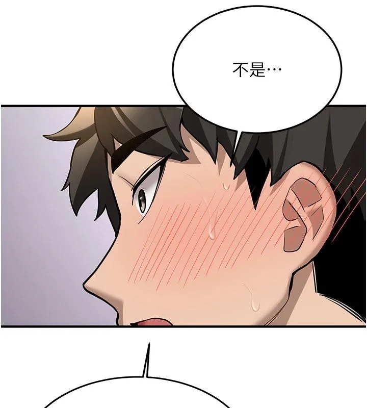 新生老司机 第5話-第一次就在戶外開戰 第110页