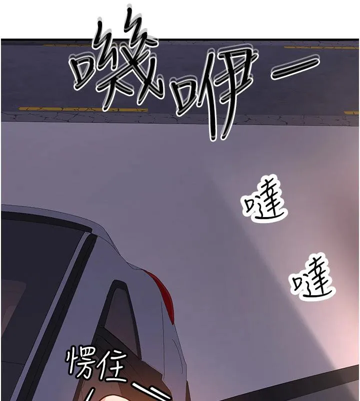 新生老司机 第5話-第一次就在戶外開戰 第190页