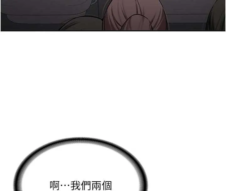 新生老司机 第20話-快被發現了&hellip;! 第131页