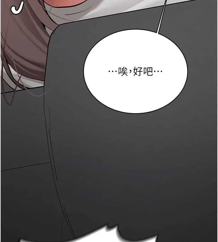 新生老司机 第20話-快被發現了&hellip;! 第44页