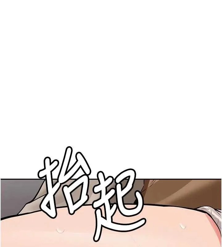新生老司机 第20話-快被發現了&hellip;! 第162页