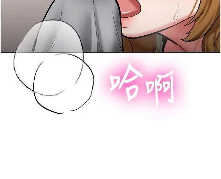 新生老司机 第20話-快被發現了&hellip;! 第107页