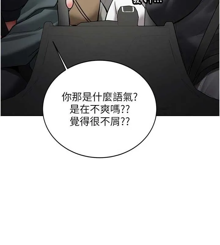 新生老司机 第20話-快被發現了&hellip;! 第26页