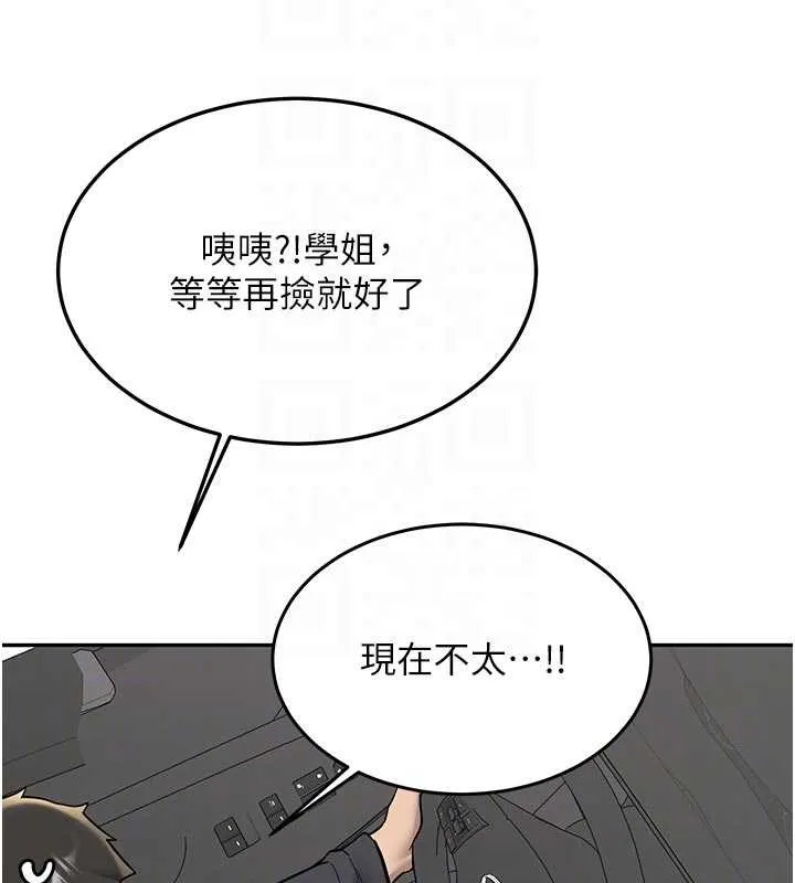 新生老司机 第20話-快被發現了&hellip;! 第65页