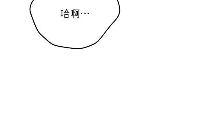 新生老司机 第20話-快被發現了&hellip;! 第77页