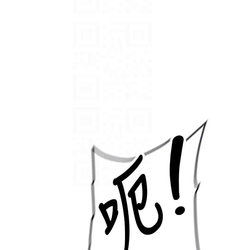 新生老司机 第20話-快被發現了&hellip;! 第37页
