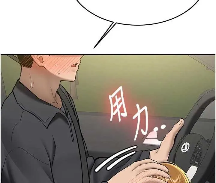 新生老司机 第20話-快被發現了&hellip;! 第101页