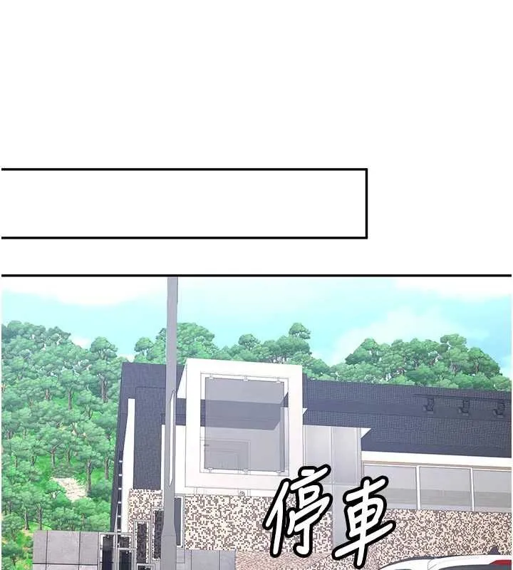 新生老司机 第20話-快被發現了&hellip;! 第136页
