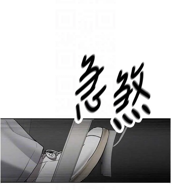 新生老司机 第20話-快被發現了&hellip;! 第36页