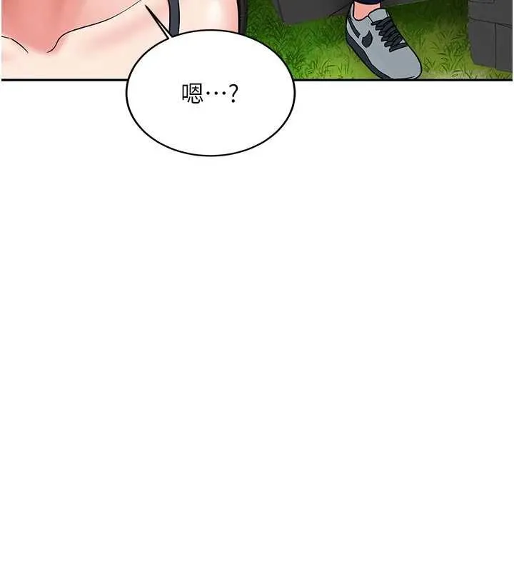 新生老司机 第20話-快被發現了&hellip;! 第149页