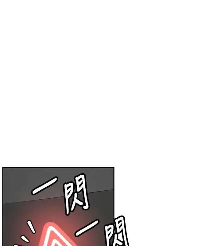 新生老司机 第20話-快被發現了&hellip;! 第40页