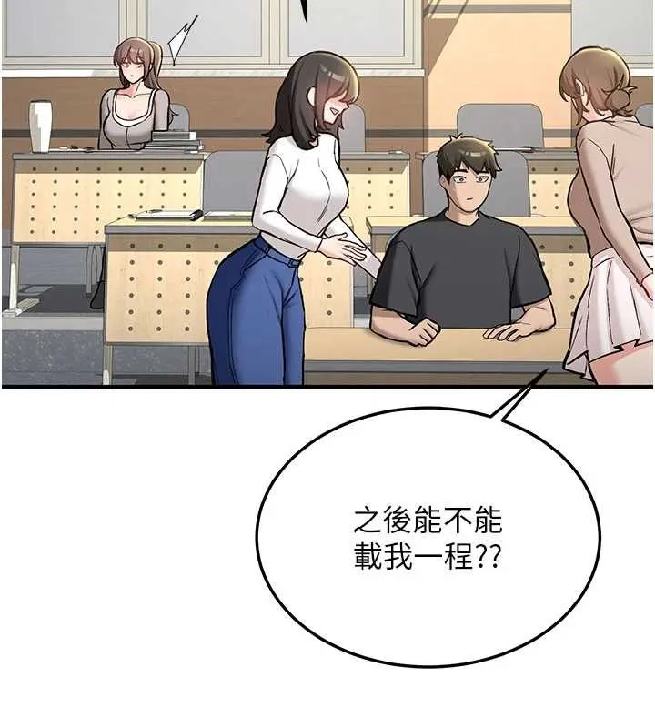新生老司机 第11話-讓我嘗嘗你的費南雪&hearts; 第12页