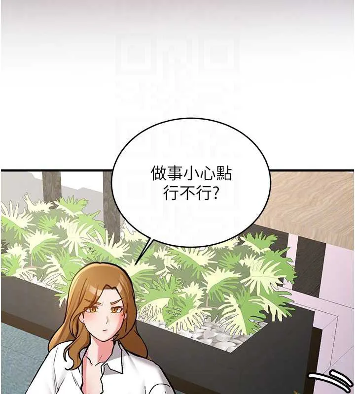 新生老司机 第11話-讓我嘗嘗你的費南雪&hearts; 第49页