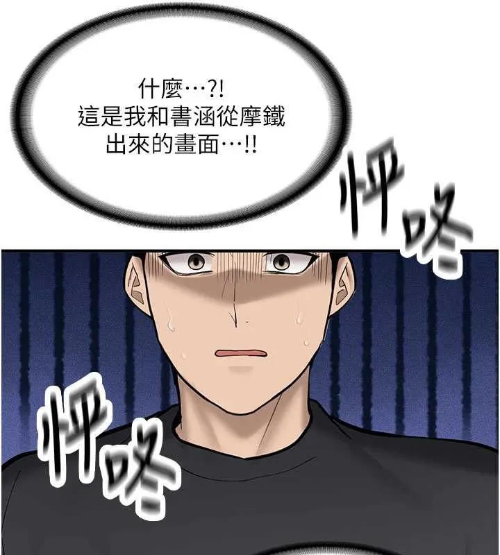 新生老司机 第11話-讓我嘗嘗你的費南雪&hearts; 第55页