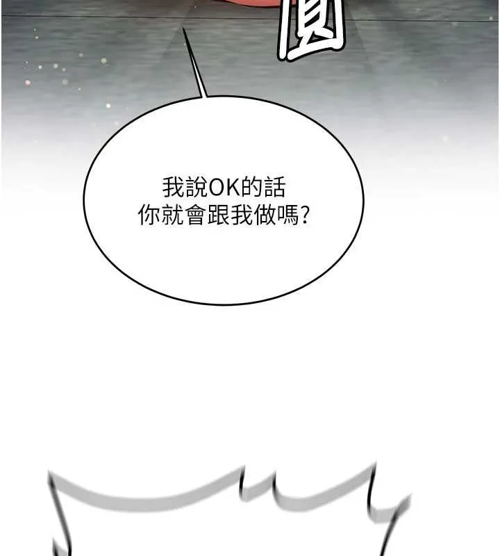 新生老司机 第11話-讓我嘗嘗你的費南雪&hearts; 第141页