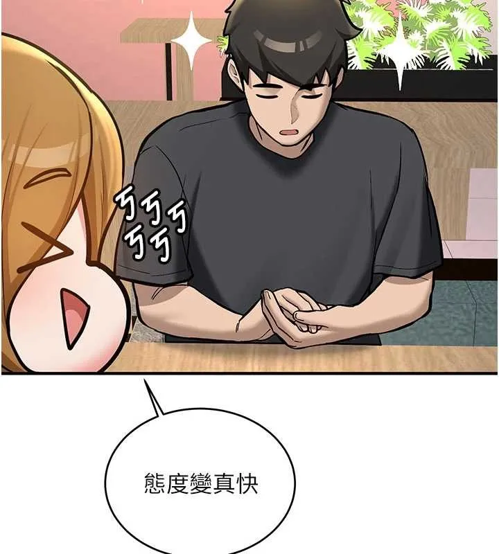 新生老司机 第11話-讓我嘗嘗你的費南雪&hearts; 第94页