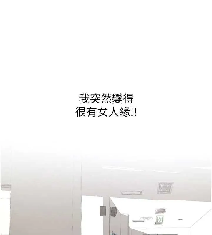 新生老司机 第11話-讓我嘗嘗你的費南雪&hearts; 第16页