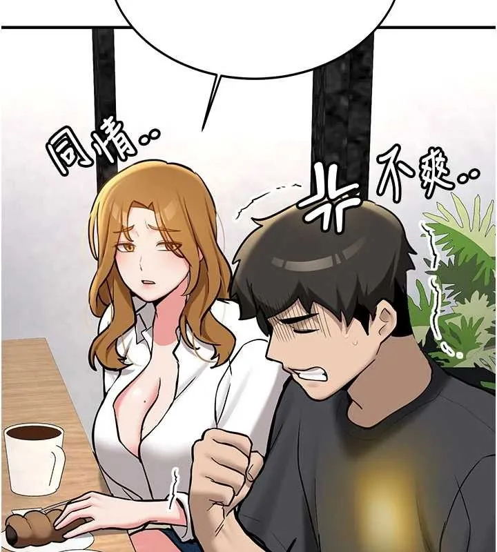 新生老司机 第11話-讓我嘗嘗你的費南雪&hearts; 第134页